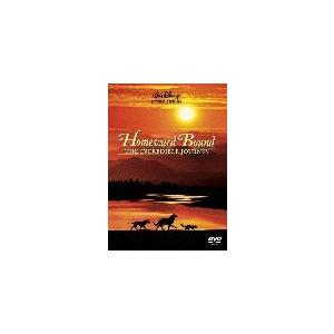 奇跡の旅/ロバート・ヘイズ[DVD]【返品種別A】