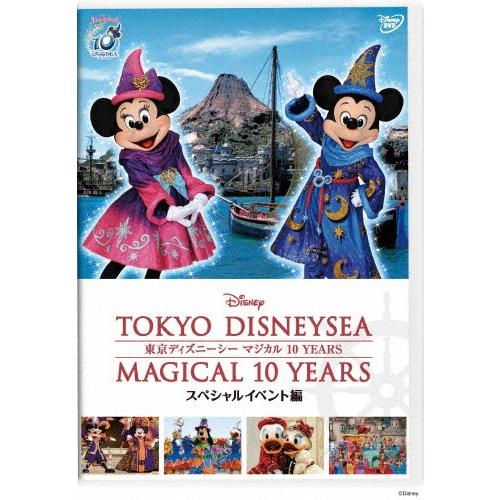 東京ディズニーシー マジカル 10 YEARS スペシャルイベント編/ディズニー[DVD]【返品種別...