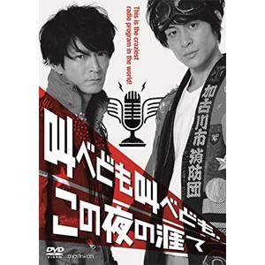 叫べども叫べども、この夜の涯て/津田健次郎[DVD]【返品種別A】