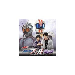 ドラマCD『ドライブサーガ』仮面ライダーマッハ 夢想伝/ドラマ[CD]【返品種別A】