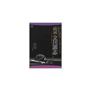 映画 立川談志 ディレクターズ・カット/立川談志[DVD]【返品種別A】