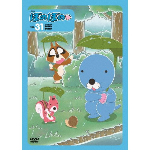 ぼのぼの 31/アニメーション[DVD]【返品種別A】