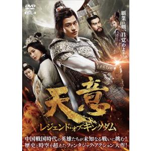 TVアニメ「キングダム」黒羊丘の戦い DVDBOX/アニメーション[DVD