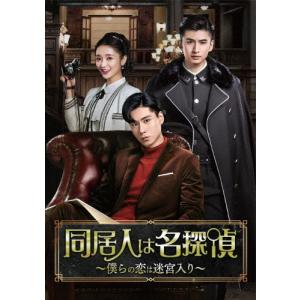 夜城の花嫁 〜君を想いて、玉座に咲く〜 DVD-BOX2/ユエン・ハオ[DVD