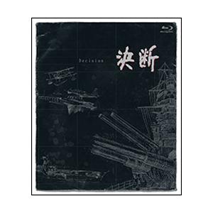決断[HDネガテレシネ・リマスター版]ブルーレイBOX/アニメーション[Blu