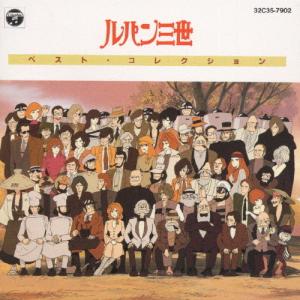 CD/アニメ/ザ・ベスト・オブ TVアニメーション スラムダンク