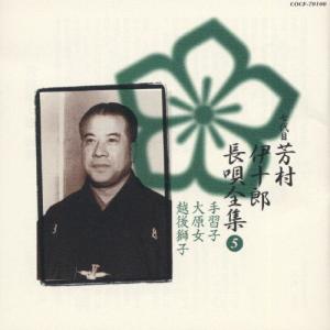 古今亭志ん朝-1/落語名人会/古今亭志ん朝[CD]【返品種別A】 : Joshin