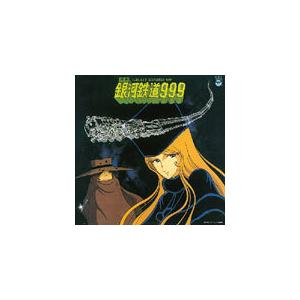 劇場版 銀河鉄道999 File No.1&2 CD : タワーレコード Yahoo!店 - 通販