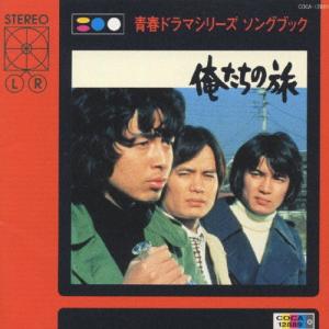 青春ドラマ主題歌CD