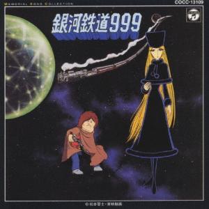 交響詩 銀河鉄道999＜完全生産限定盤＞ CD : タワーレコード Yahoo!店