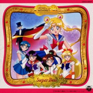 日本コロムビア CD/アニメ/美少女戦士セーラームーン セーラースターズ
