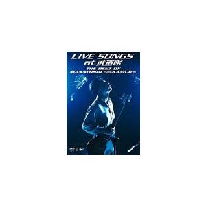 LIVE SONGS at 武道館 THE BEST OF MASATOSHI NAKAMURA/中村雅俊[DVD]【返品種別A】