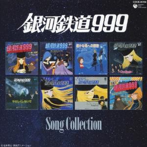 ゴダイゴ 交響詩 銀河鉄道999 サウンドトラック SACD Hybrid