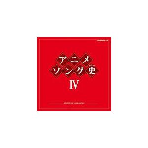 アニメソング史IV/アニメ主題歌[Blu-specCD]【返品種別A】