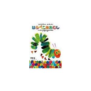 エリック カール コレクション はらぺこあおむし 図書館上映権付 子供向け Dvd 返品種別a Www Nlqp Com