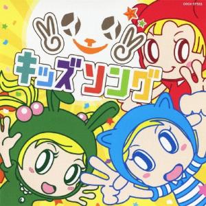 !イェイ! キッズソング/子供向け[CD]【返品種別A】