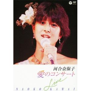 河合奈保子 プレミアムコレクション〜NHK紅白歌合戦&レッツゴーヤング