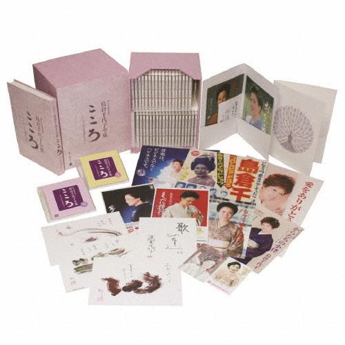 歌手生活60周年記念 島倉千代子全集「こころ」〜すべての方に感謝を込めて〜/島倉千代子[CD+DVD...