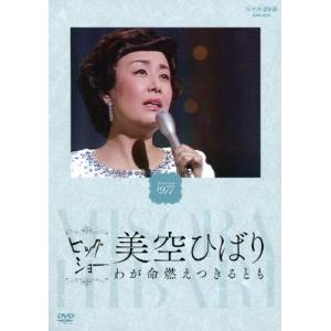芸能生活40周年記念リサイタル 美空ひばり〜そして、歌は、人生になっ