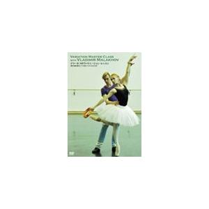 エスメラルダ 眠れる森の美女 パリの炎 ほか DVD