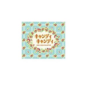 キャンディ キャンディ SONG ＆ BGM COLLECTION/TVサントラ[CD]【返品種別A...