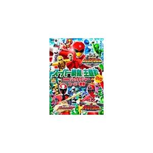 スーパー戦隊主題歌DVD 動物戦隊ジュウオウジャーVSスーパー戦隊/特撮(映像)[DVD]【返品種別A】