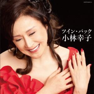 おまけCL付】新品 小林幸子 (CD) 16CD-2096(1024N) : そふと屋 - 通販