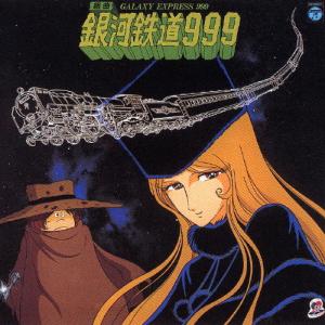 劇場版 銀河鉄道999 File No.1&2 CD : タワーレコード Yahoo!店