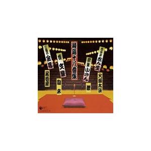 落語十八番集/芸能[CD]【返品種別A】 : Joshin web CDDVD Yahoo!店
