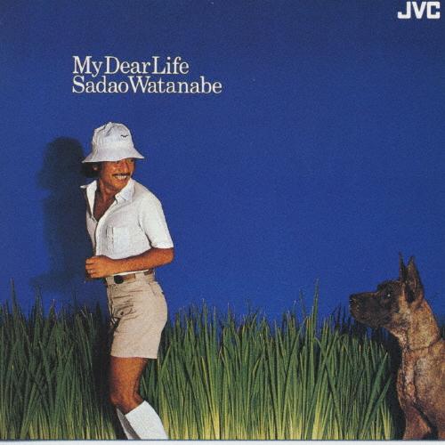 マイ・ディア・ライフ/渡辺貞夫[CD]【返品種別A】