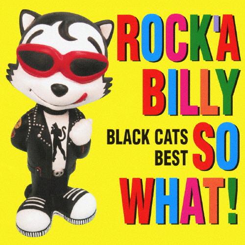 ＜COLEZO!＞「ROCK'A BILLY SO WHAT!」BLACK CATS BEST/BL...