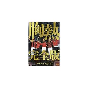 SUPER SUMMER LIVE 2013 “灼熱のマンピー!! G★スポット解禁!!" 胸熱完全...