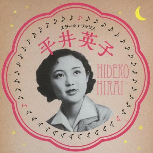 平井英子 cd