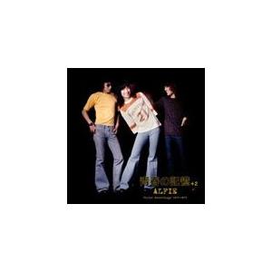 青春の記憶[+2]/アルフィー[SHM-CD]【返品種別A】 : Joshin web CDDVD