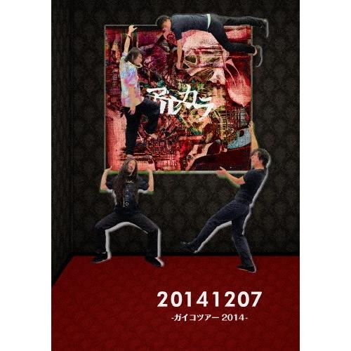 20141207-ガイコツアー2014-/アルカラ[DVD]【返品種別A】