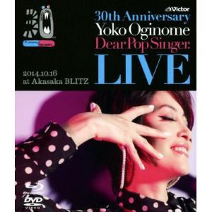 30th Anniversary LIVE ディア・ポップシンガー/荻野目洋子[Blu-ray]【返品種別A】