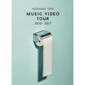 Music Video Tour 2010-2017(DVD)/星野源[DVD]【返品種別A】