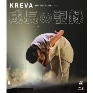 NEW BEST ALBUM LIVE -成長の記録- at 日本武道館/KREVA[Blu-ray]【返品種別A】｜joshin-cddvd