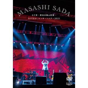 「さだ丼〜新自分風土記III〜 さだまさしコンサートツアー2021 ほぼソロコンサート4500回ぐらい記念 アオハル入り 」【DVD】/さだまさし[DVD]【返品種別A】｜joshin-cddvd