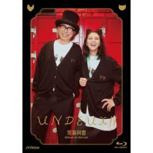 UNDEUX!!/黒猫同盟[Blu-ray]【返品種別A】｜joshin-cddvd