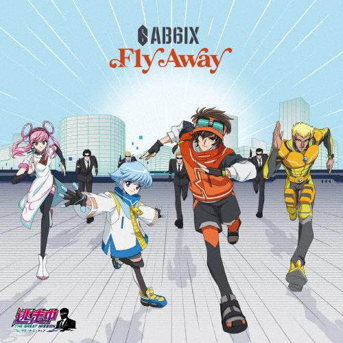 Fly Away(逃走中 グレートミッション盤)/AB6IX[CD]【返品種別A】