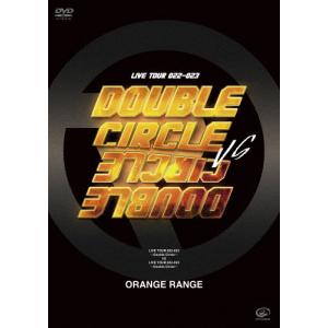 ORANGE RANGE LIVE TOUR 022-023 DVDの買取情報