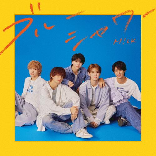 [枚数限定][限定盤]ブルーシャワー(初回限定盤A)/M!LK[CD+Blu-ray]【返品種別A】