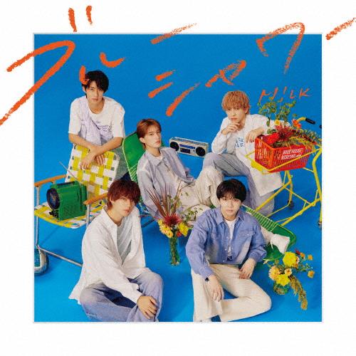 [枚数限定][限定盤]ブルーシャワー(初回限定盤B)/M!LK[CD+Blu-ray]【返品種別A】