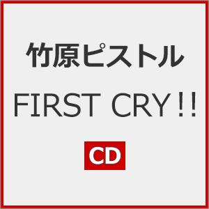 FIRST CRY!!/竹原ピストル[CD]【返品種別A】