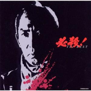 必殺シリーズ　オリジナル・サウンドトラック全集　特別編　CD Amazon.co.jp: 必殺必中仕事屋稼業 / 必殺仕切人 ― オリジナル