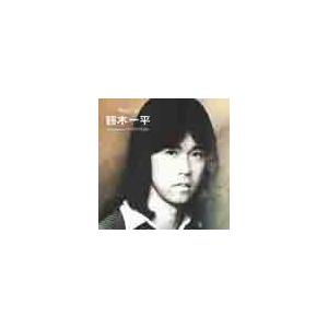 マイ・リコメンド 鈴木一平/鈴木一平[CD]【返品種別A】