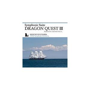 交響組曲「ドラゴンクエストIII」そして伝説へ…...の商品画像