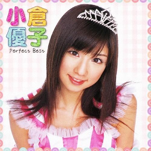 小倉優子 パーフェクト・ベスト/小倉優子[CD]【返品種別A】