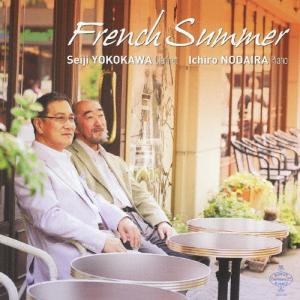 フレンチ サマー/横川晴児,野平一郎